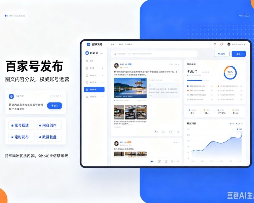 青羊百家号信息发布代运营